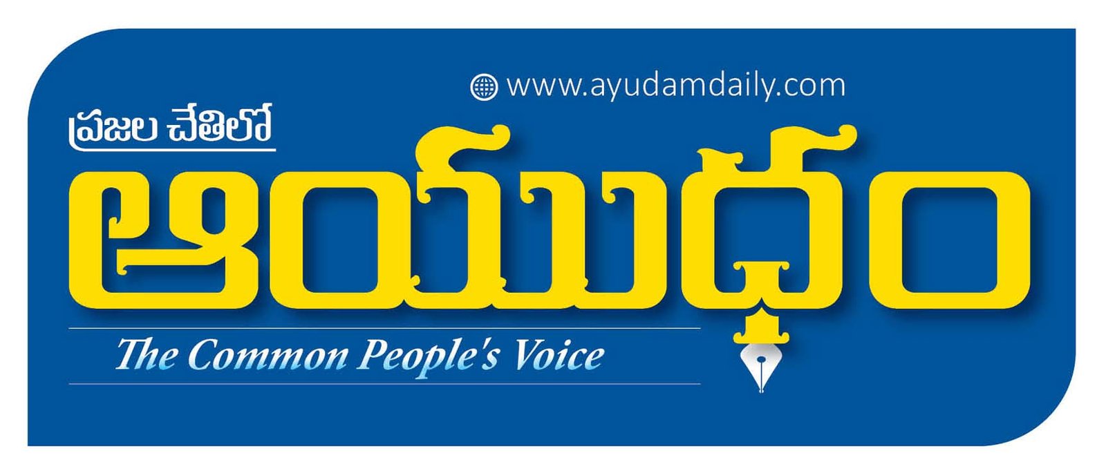 AYUDHAM 